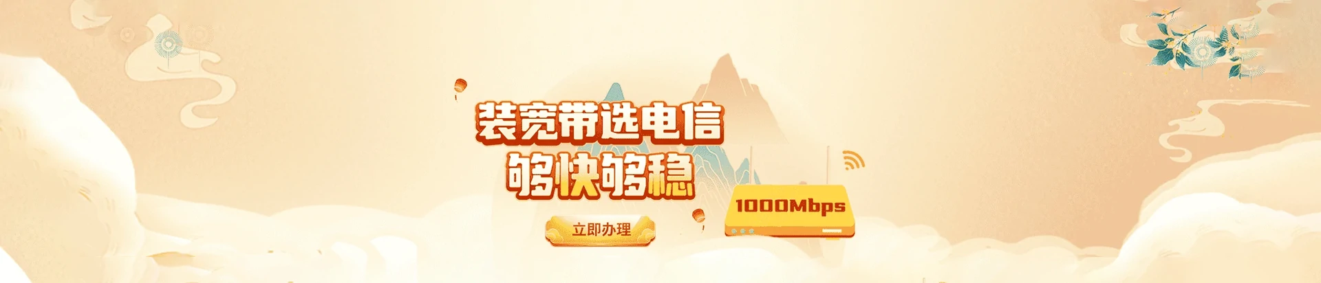 郧阳区电信宽带