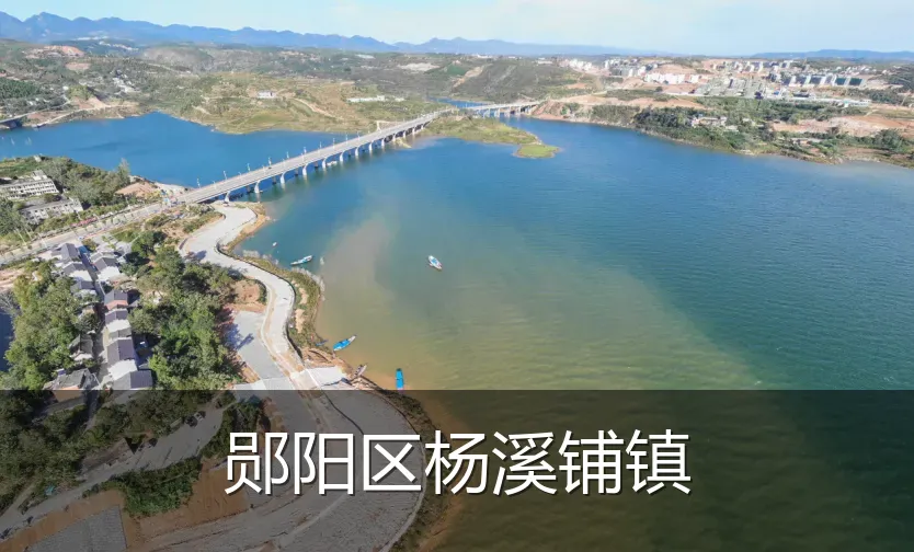 郧阳区杨溪铺镇